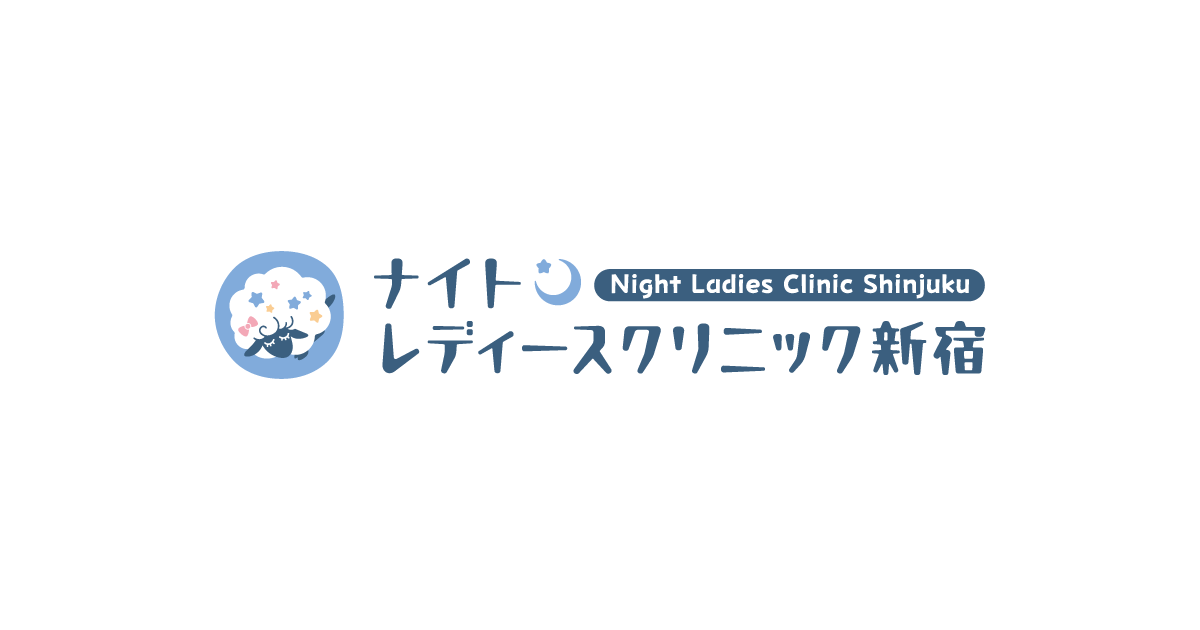 ナイトレディースクリニック新宿の外観